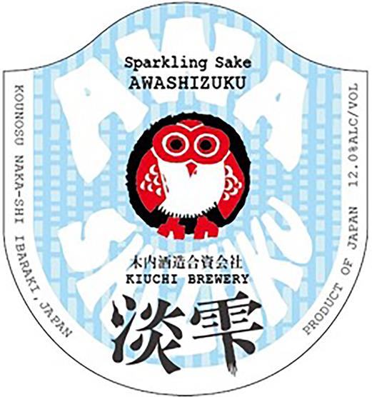 KIUCHI AWASHIZUKU SPARKLING SAKE 300 mL (12)